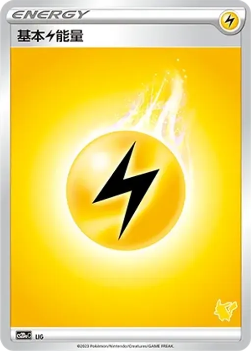 Lightning Energy